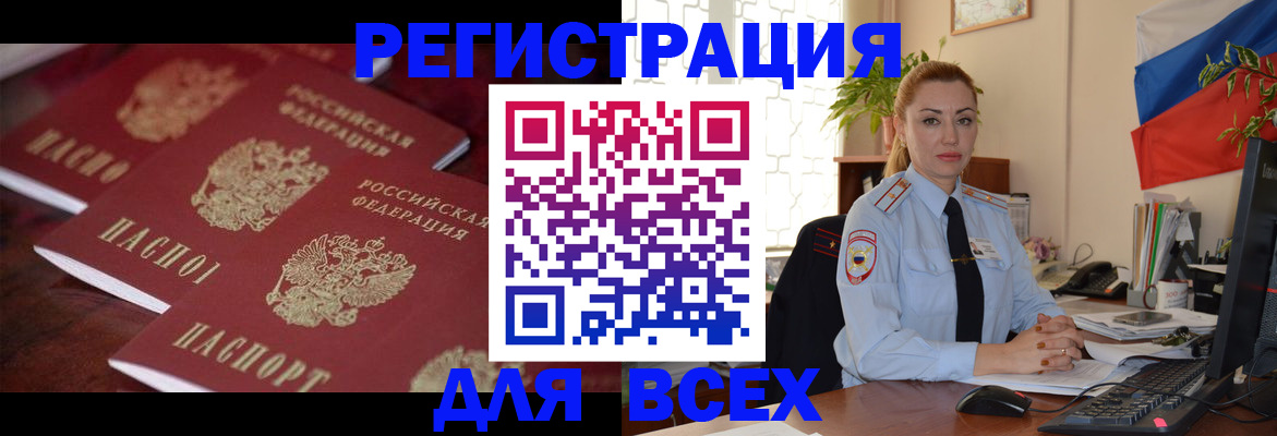 временная регистрация законно в Рыбном